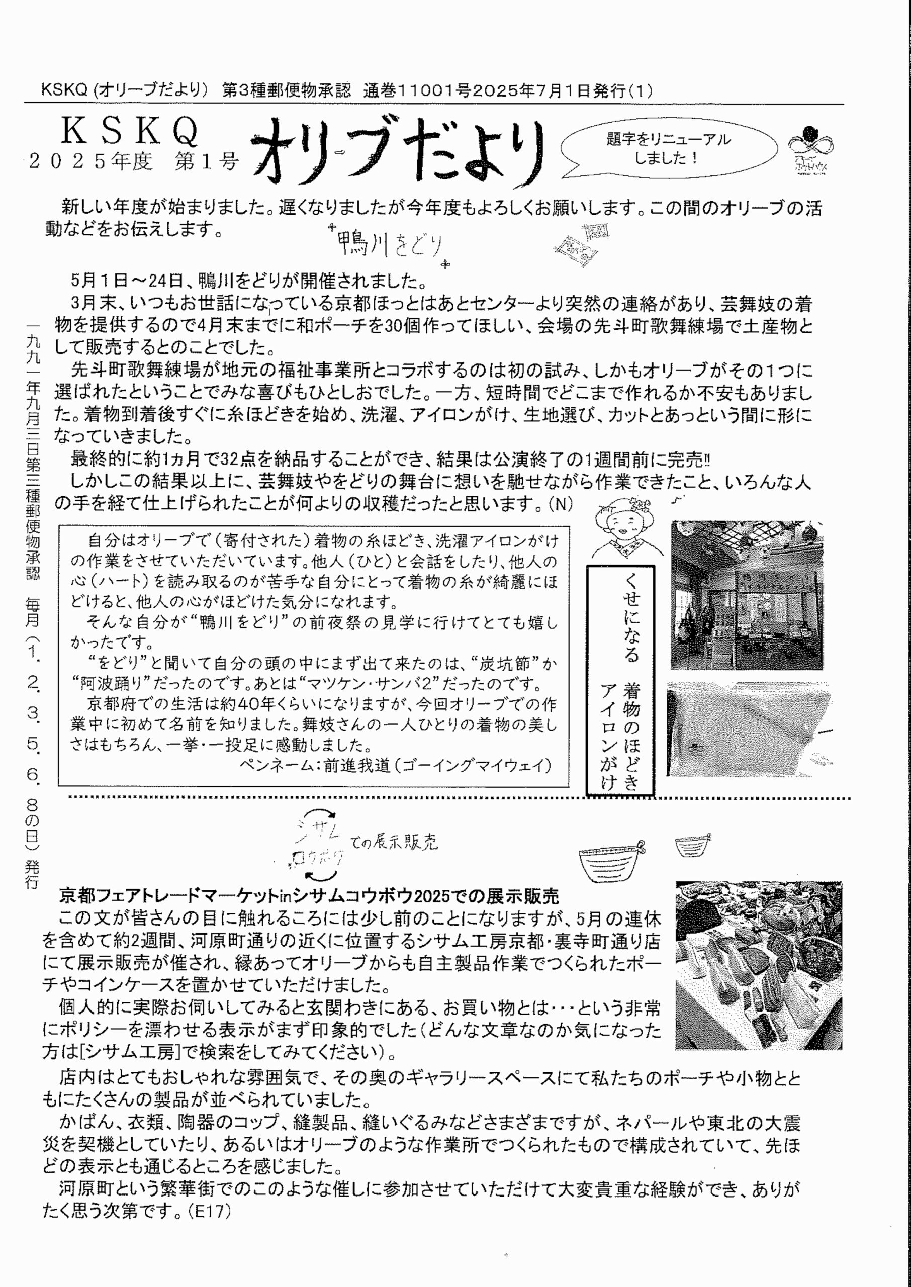 2025年度第1号