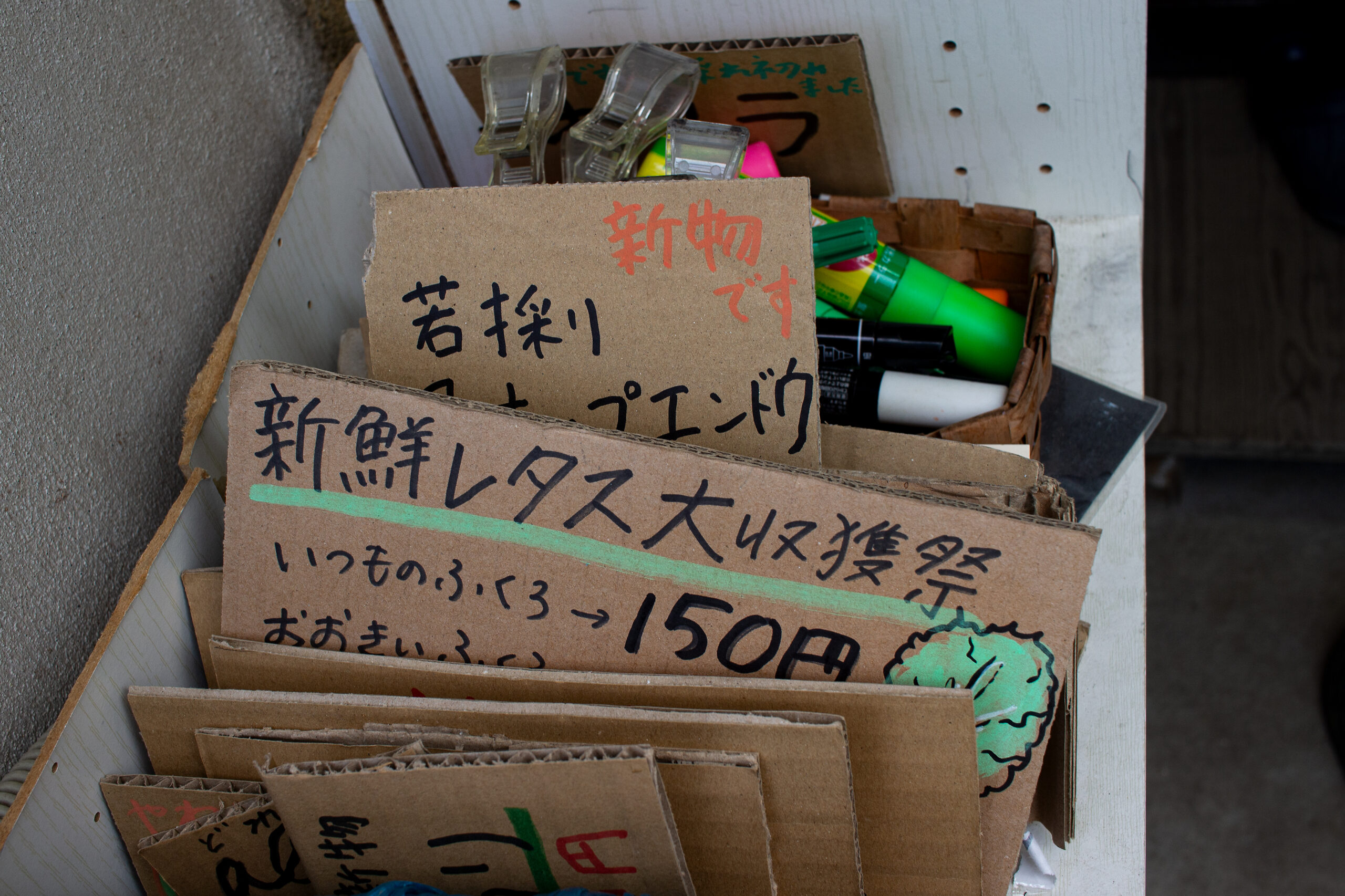 野菜の価格が書かれたPOPの写真