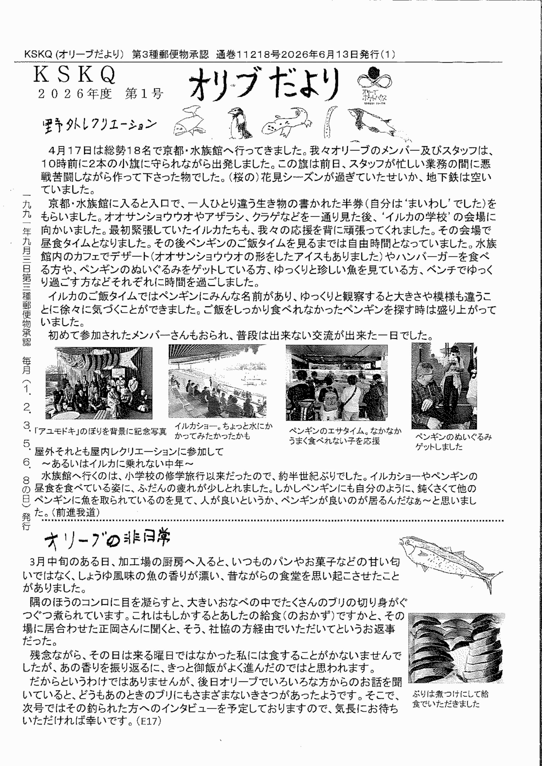 2026年度第1号